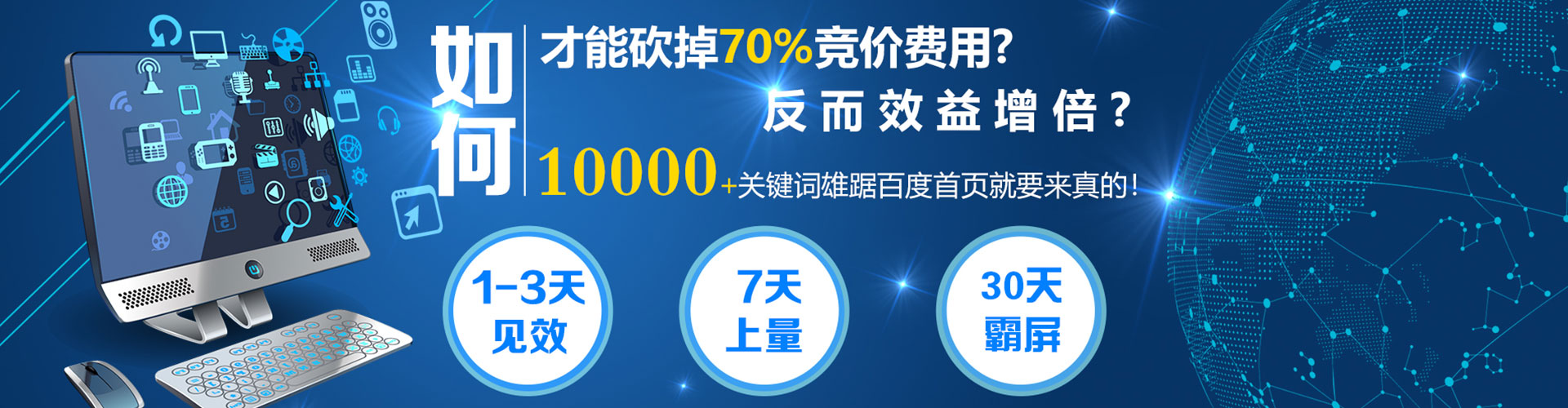故城百度运营推广